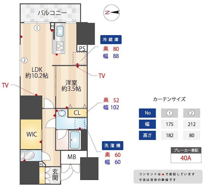 A 間取り図